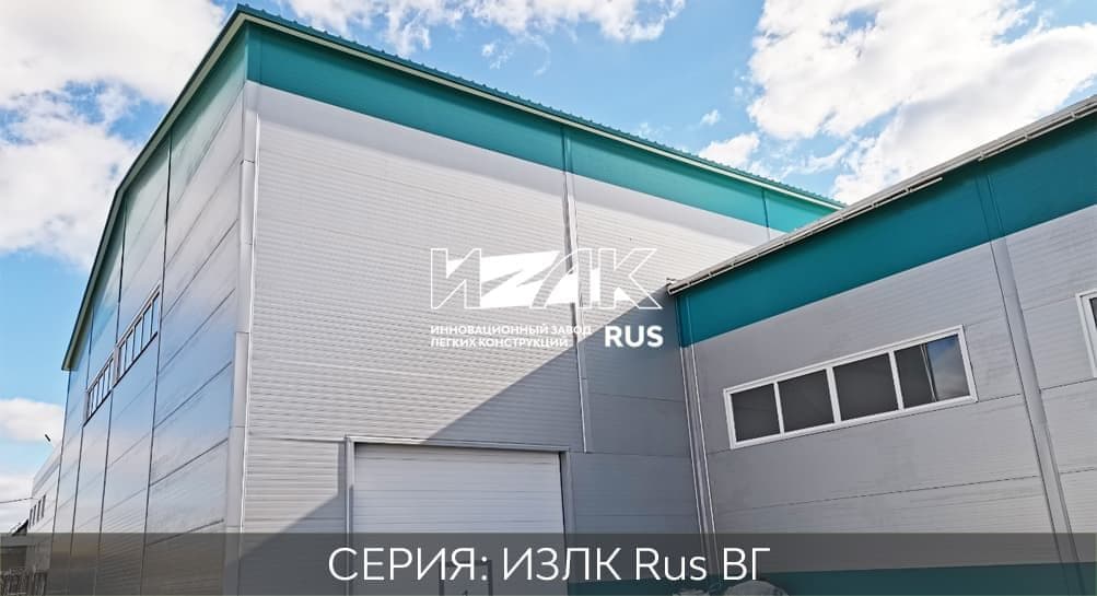 Серия ИЗЛК КБ-300.2021 (3 снеговой район) / 12 X 72 площадь 864 м2
